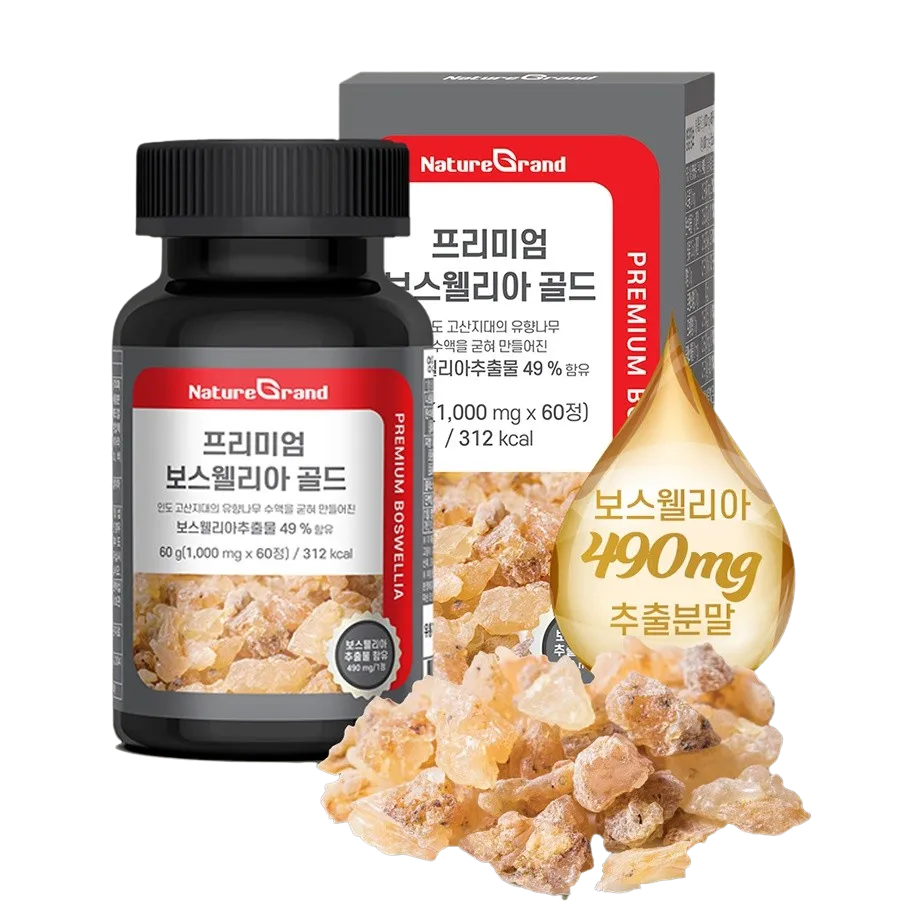 2 Bottles NatureGrand Premium Boswellia 60 Tablets Health Supplements Foods Boswellic acid Parents Gifts Exercise Sports Joints Bones cartilage Muscles