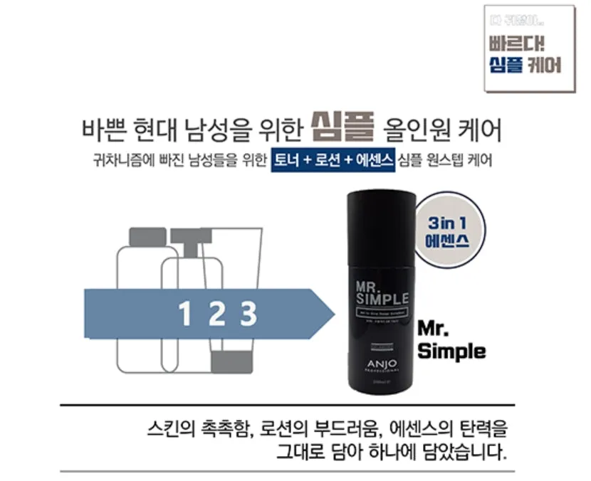 Anjo Professional Mr.simple All In One Total Solution Mens Skin Care