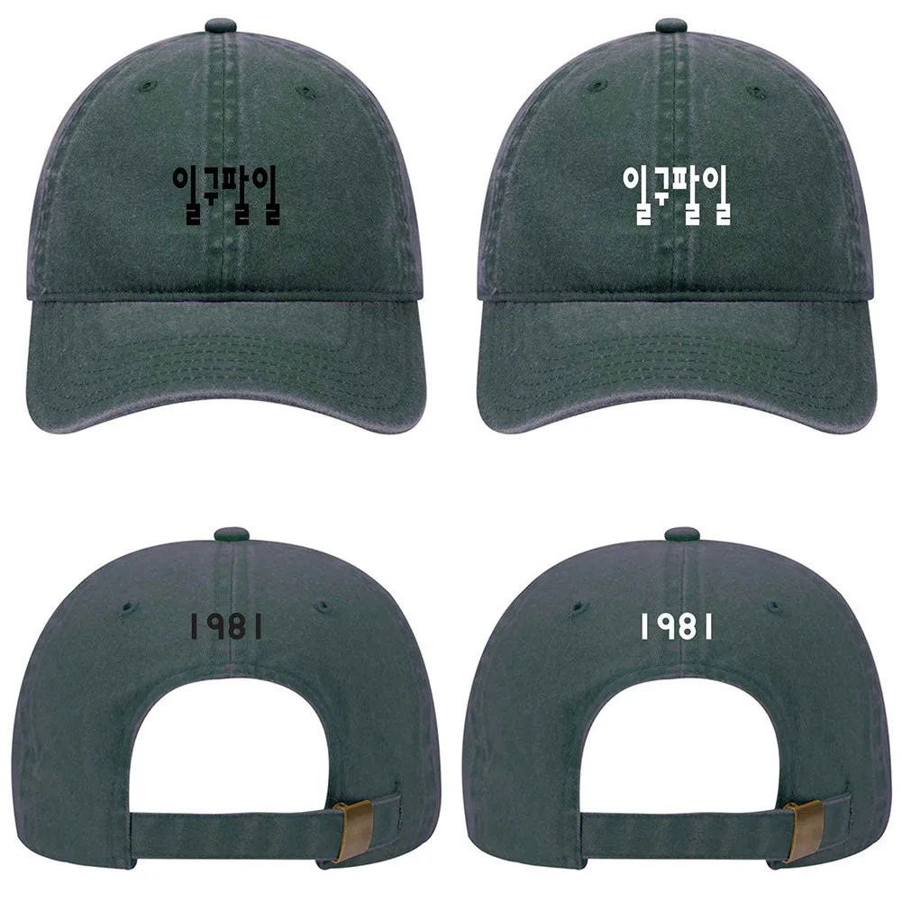 Customize Birth Year Birthday Korean Number 6 Panel Washed Pigment Dyed Cotton Twill Dad Hats